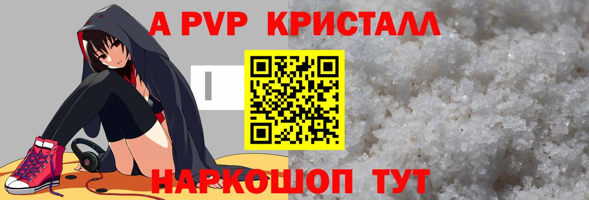 A PVP СК КРИС  Вход с VPN  Альфа ПВП кристаллы  Грязи  A PVP VHQ 