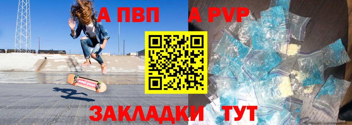 Alpha PVP Соль Грязи