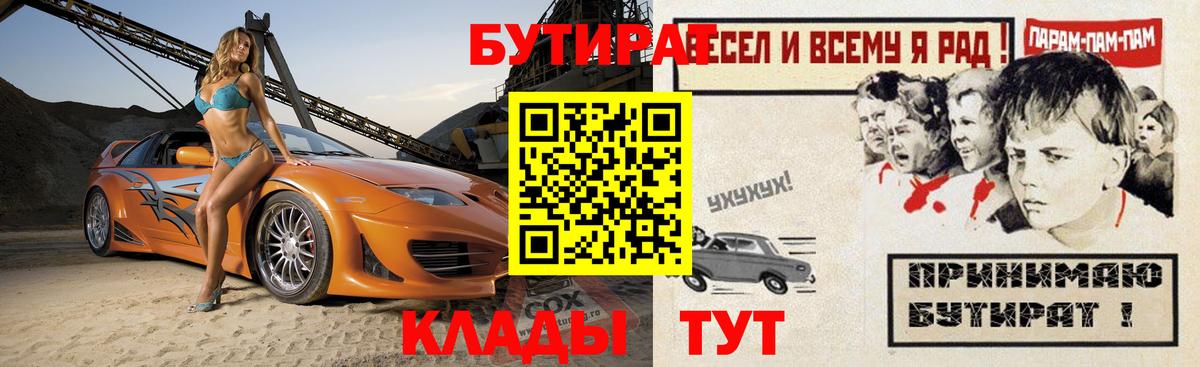 МЕФ кристаллы  Конопля  КОКАИН  ГАШ  A PVP СОЛЬ кристаллы  Грязи  Вход с VPN 