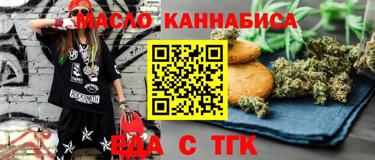 Cannafood марихуана  Вход с VPN  Грязи 