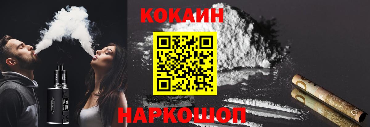 КОКАИН Эквадор  Вход с VPN  КОКАИН  Грязи 