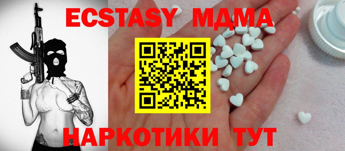 Экстази 300 mg  OMG   Грязи  Экстази  Ecstasy VHQ  Вход с VPN 