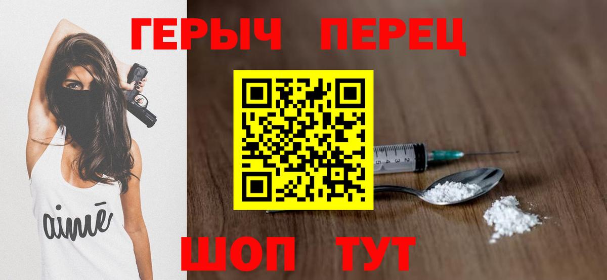 Героин Heroin Грязи