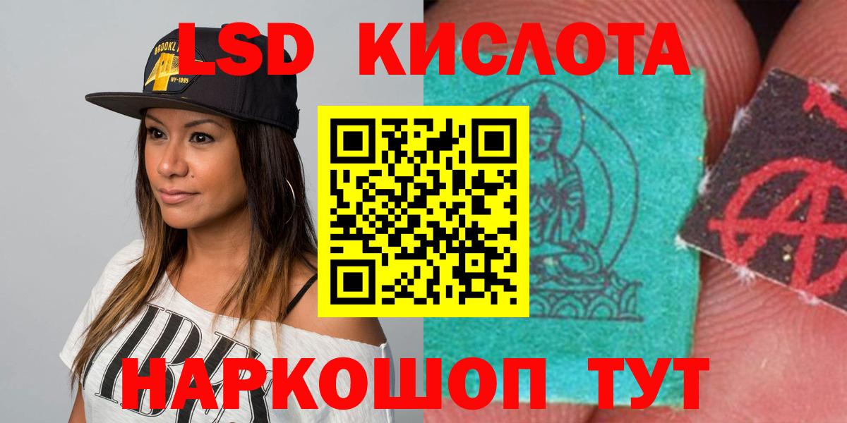 Лсд 25 экстази кислота  Вход с VPN  Лсд 25 экстази кислота  Грязи 