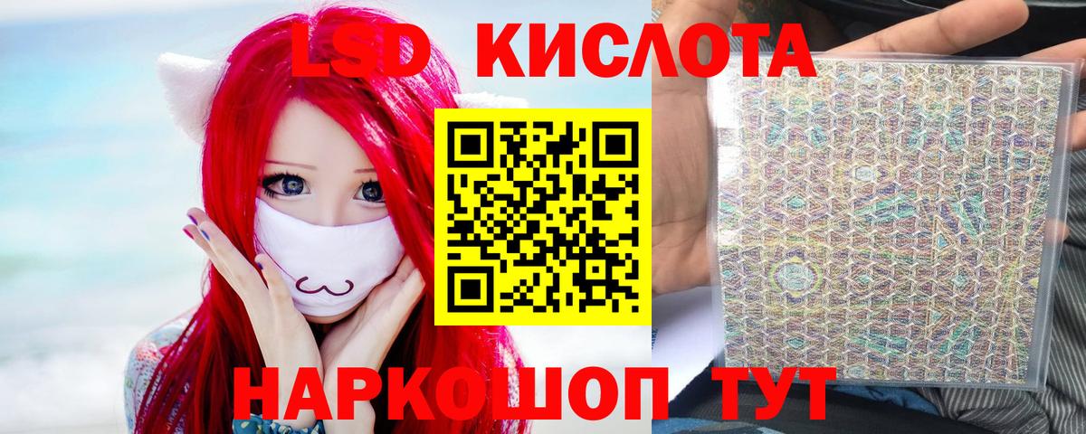 LSD-25 экстази кислота Грязи