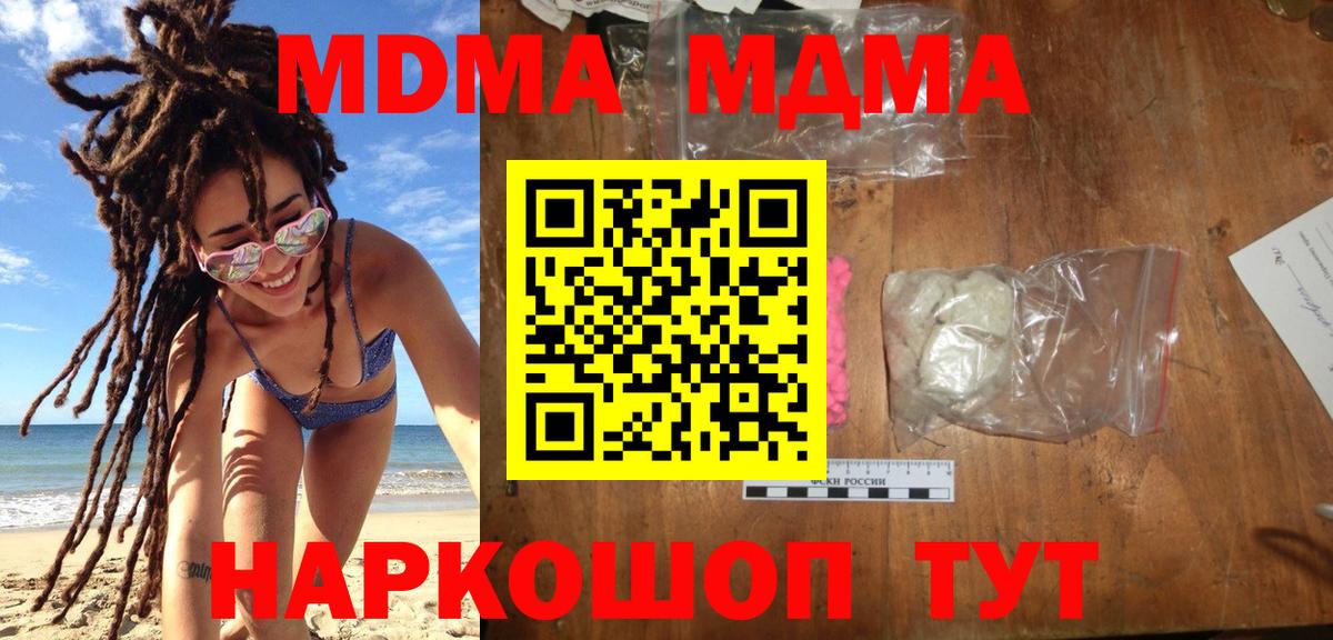 MDMA crystal Грязи