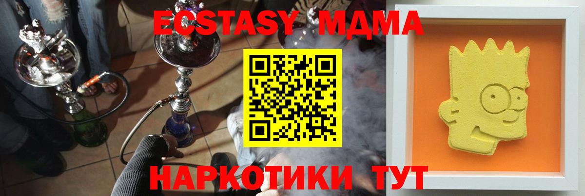 МДМА VHQ  МДМА  МДМА crystal  Грязи  Вход с VPN 