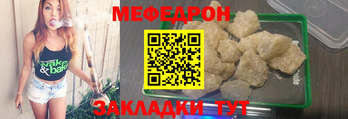 МЕФ  Меф кристаллы  Грязи  Вход с VPN  МЯУ-МЯУ мяу мяу 