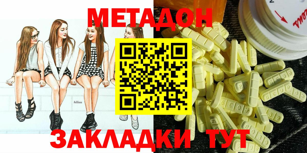 Грязи  Метадон кристалл  MEGA зеркало  Вход с VPN 