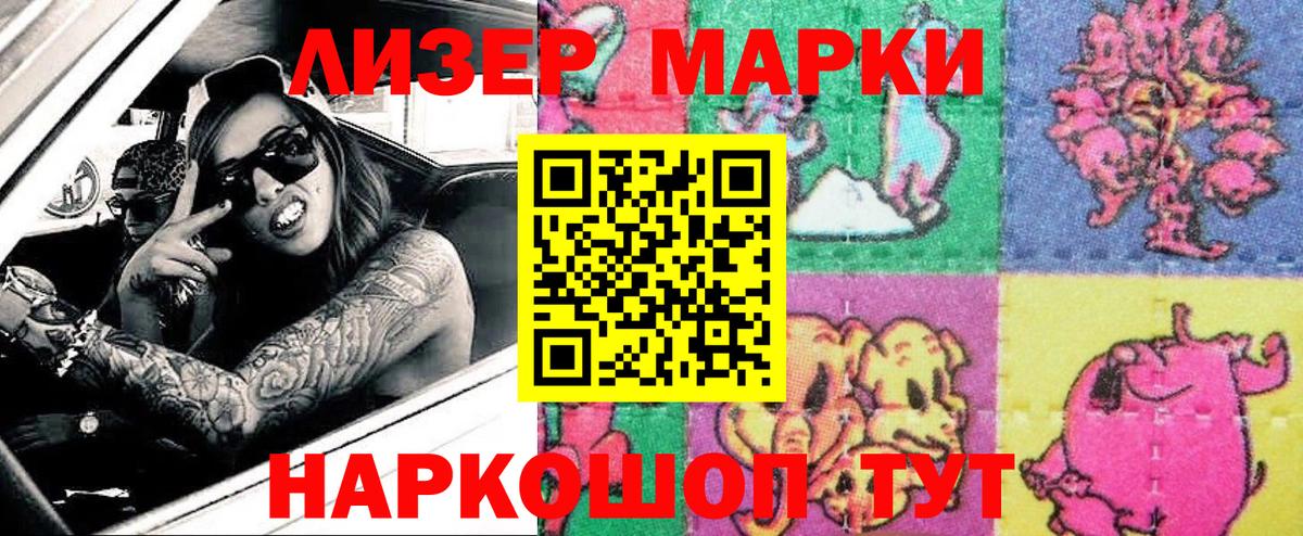 Марки NBOMe 1500мкг Грязи
