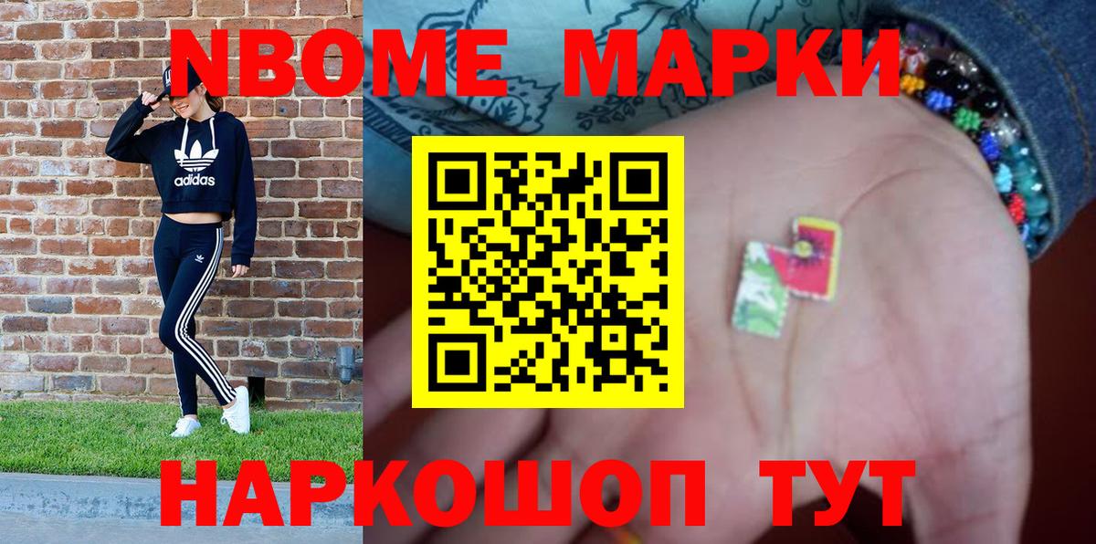 Наркотические марки 1,5мг  Марки NBOMe  Вход с VPN  где найти наркотики  Наркотические марки 1,5мг  Грязи 
